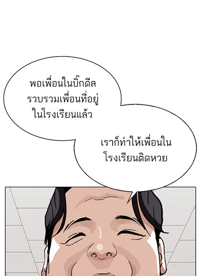 Lookism ตอนที่ 317 page 13