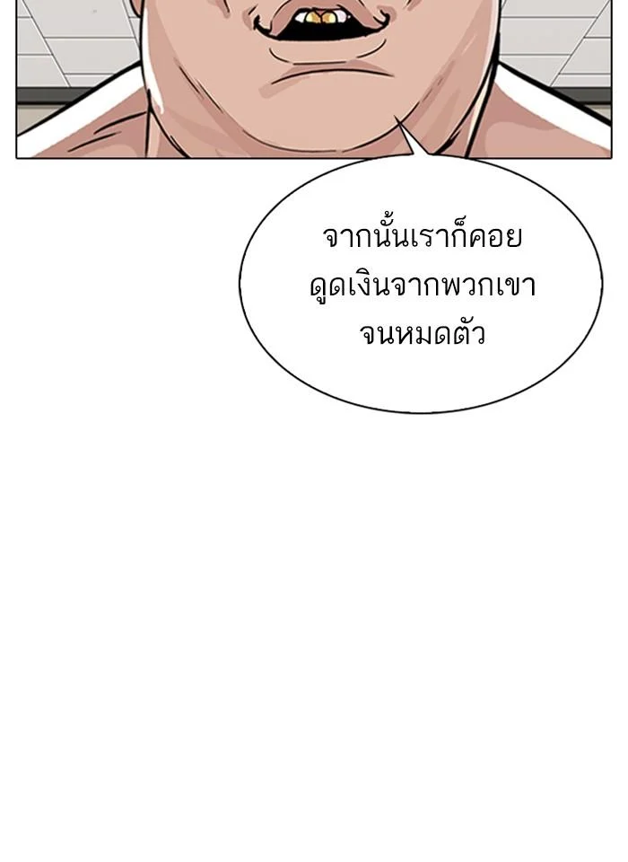 Lookism ตอนที่ 317 page 14