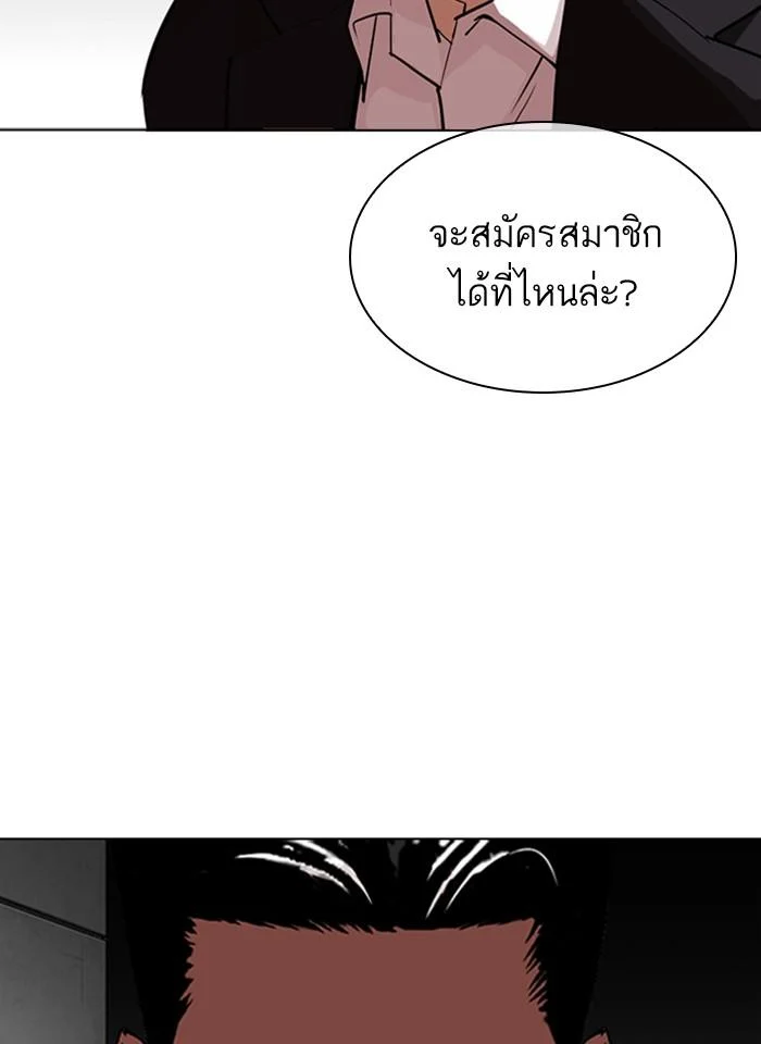 Lookism ตอนที่ 317 page 16