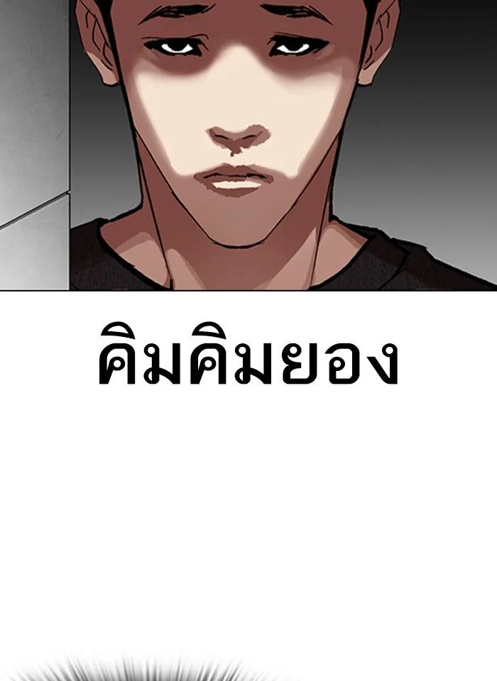 Lookism ตอนที่ 317 page 17