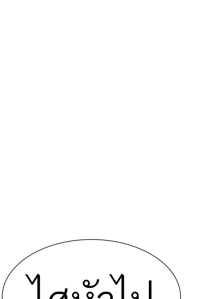 Lookism ตอนที่ 317 page 21