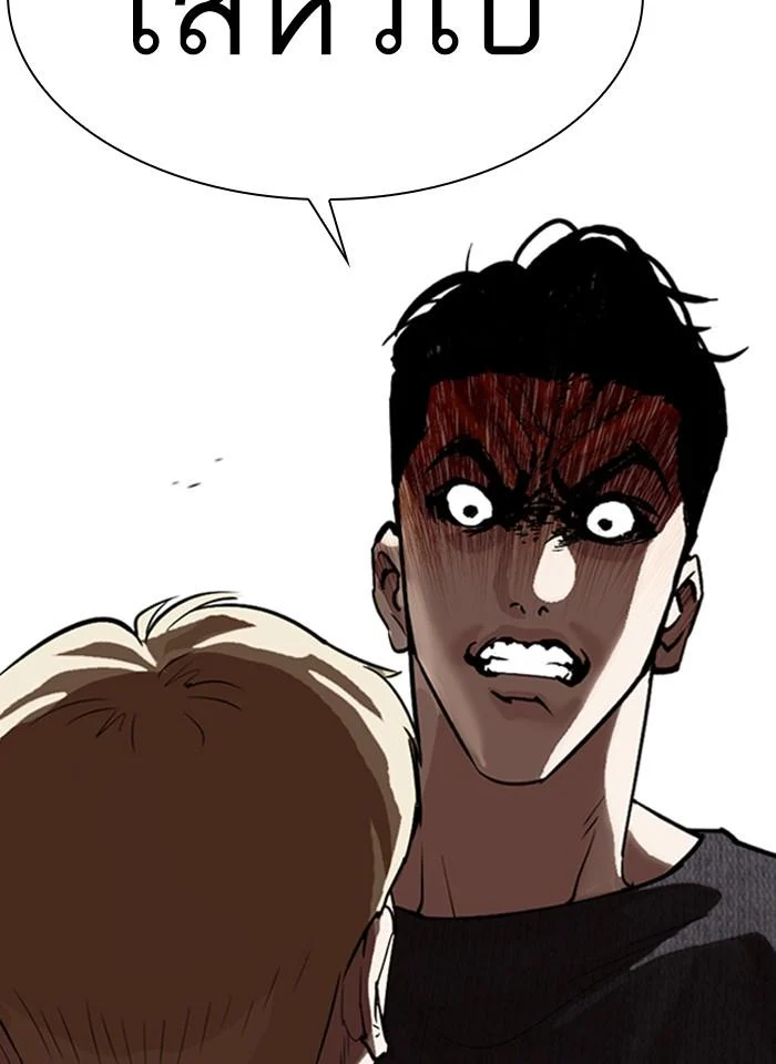 Lookism ตอนที่ 317 page 22