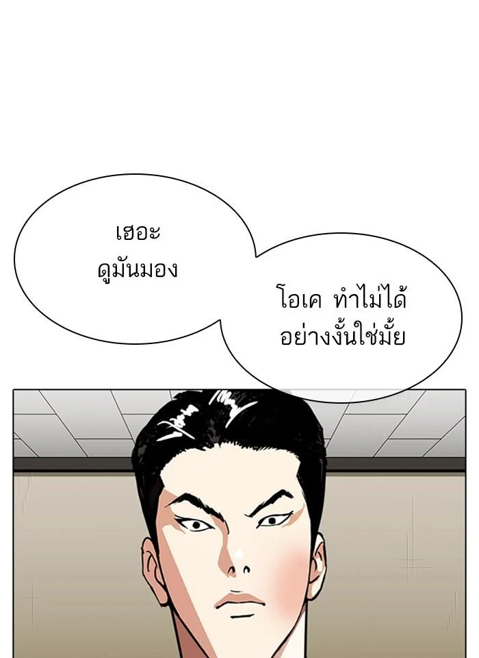 Lookism ตอนที่ 317 page 27