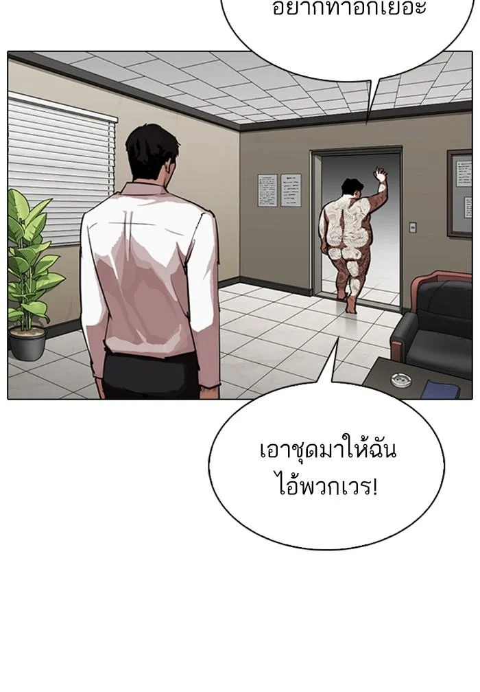 Lookism ตอนที่ 317 page 29