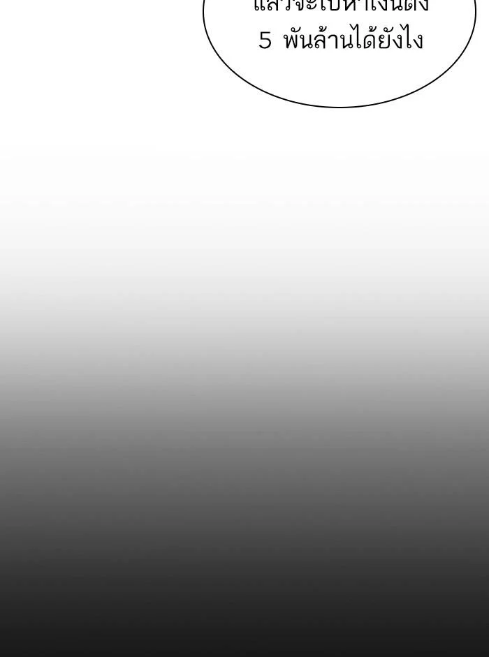 Lookism ตอนที่ 317 page 31