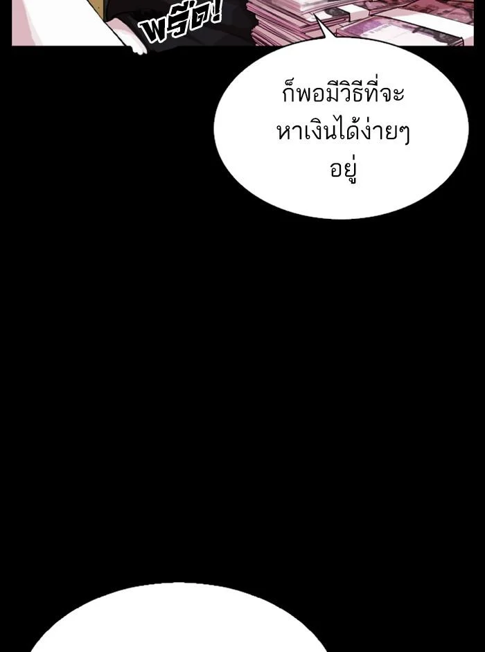 Lookism ตอนที่ 317 page 33