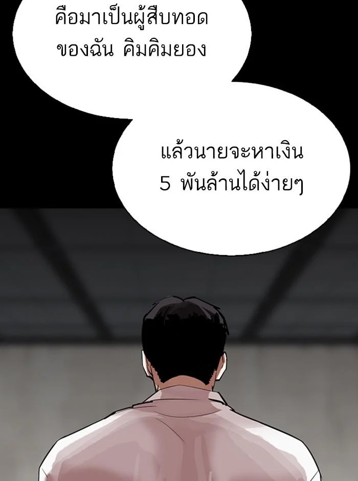 Lookism ตอนที่ 317 page 34