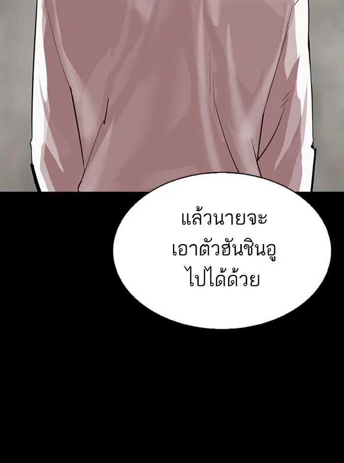 Lookism ตอนที่ 317 page 35