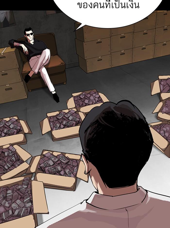 Lookism ตอนที่ 317 page 38