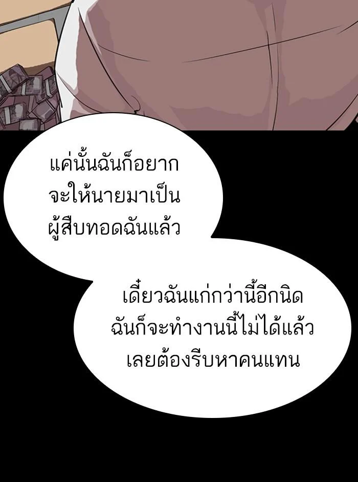 Lookism ตอนที่ 317 page 39
