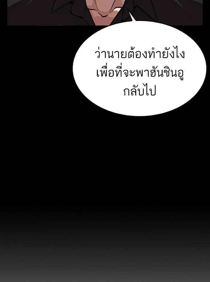 Lookism ตอนที่ 317 page 41