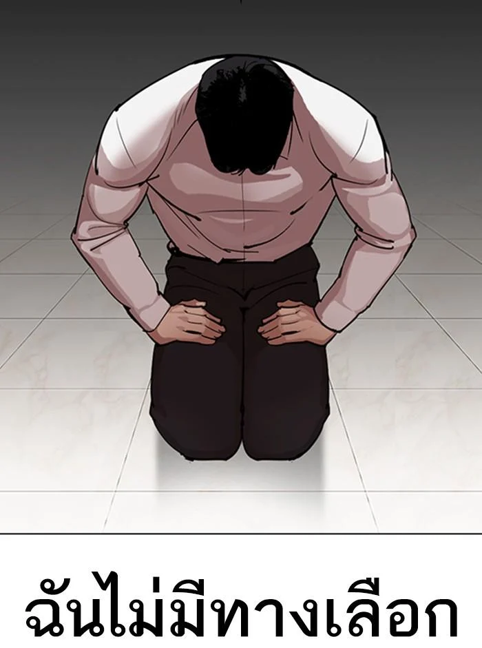 Lookism ตอนที่ 317 page 43