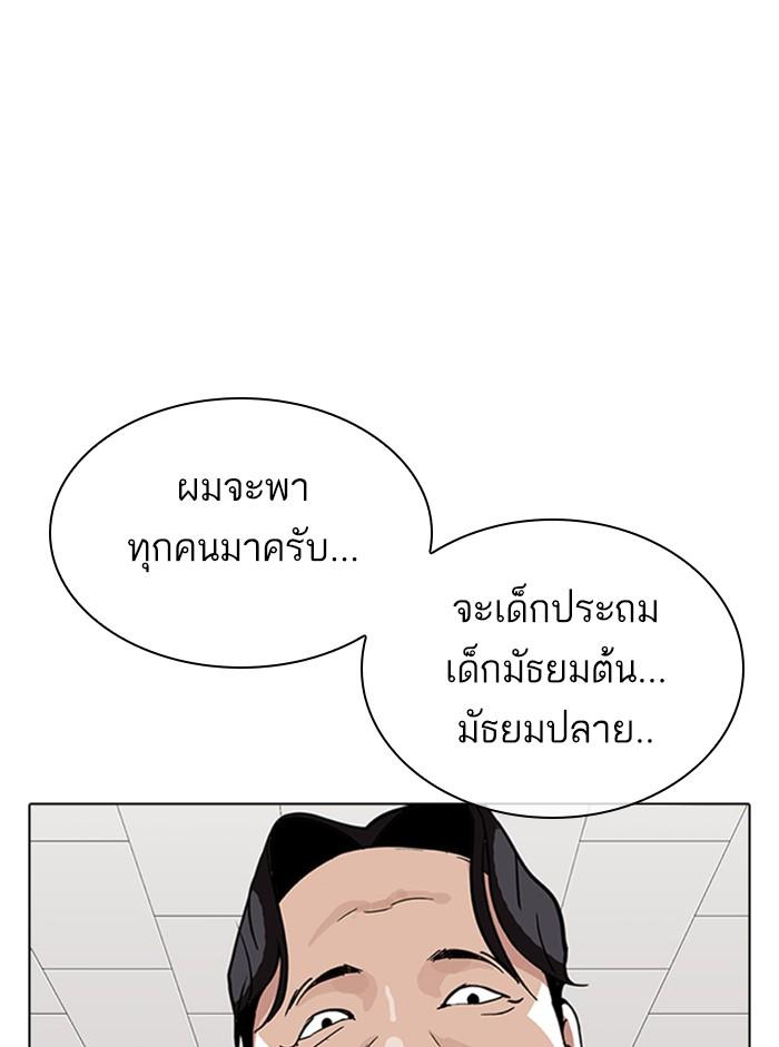 Lookism ตอนที่ 317 page 48