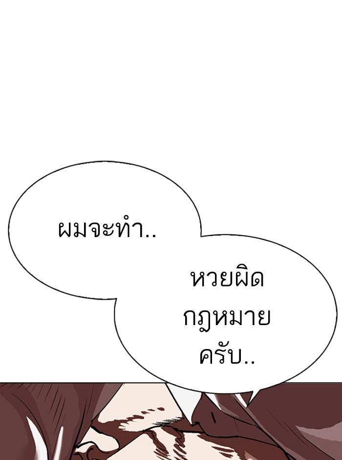 Lookism ตอนที่ 317 page 50