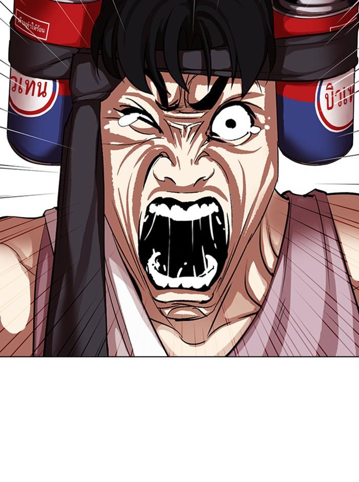 Lookism ตอนที่ 317 page 56