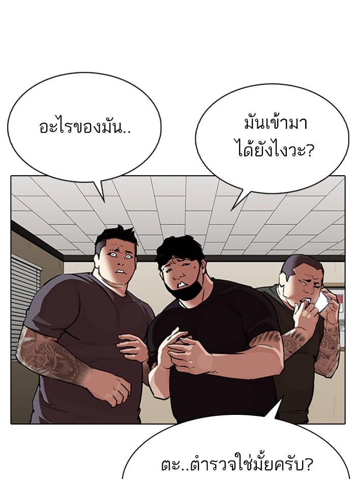 Lookism ตอนที่ 317 page 57