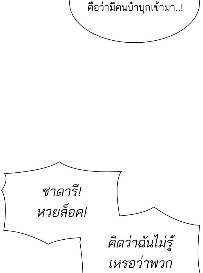 Lookism ตอนที่ 317 page 58