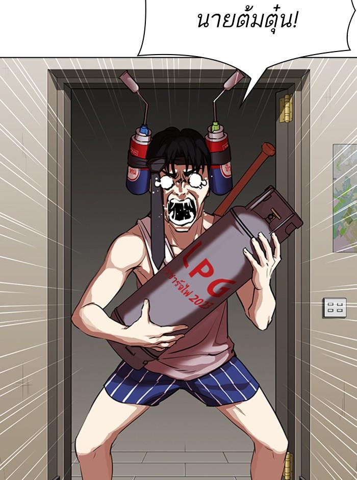 Lookism ตอนที่ 317 page 59