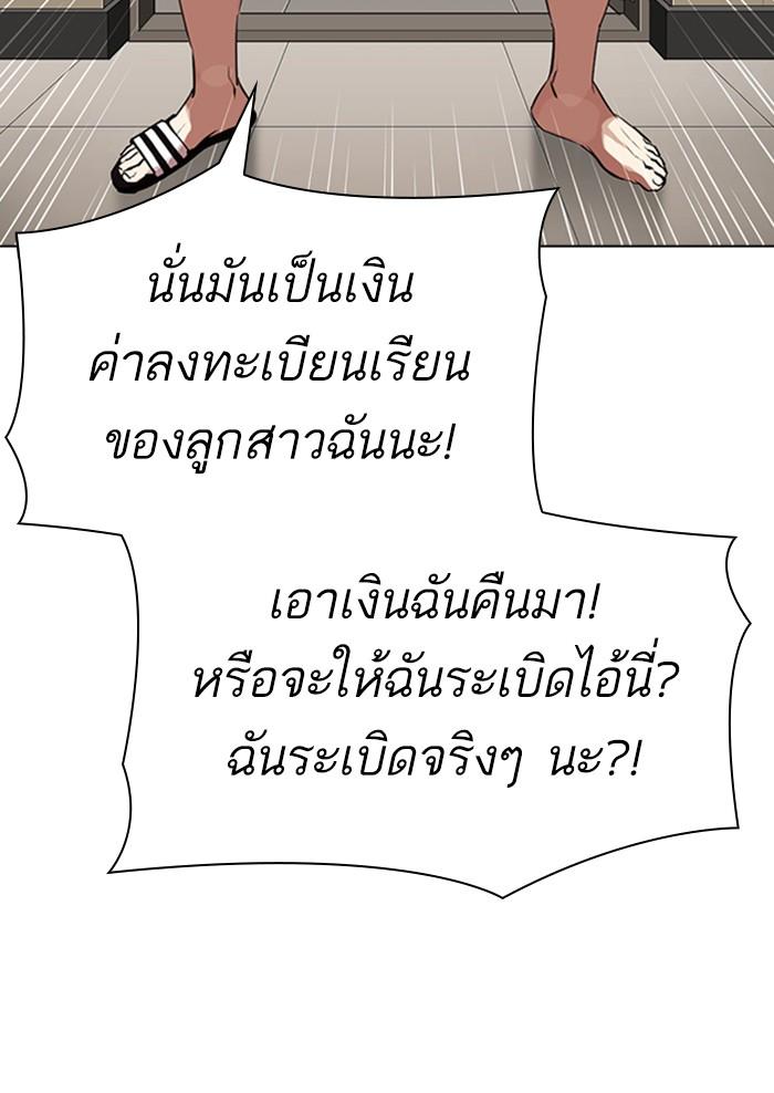 Lookism ตอนที่ 317 page 60