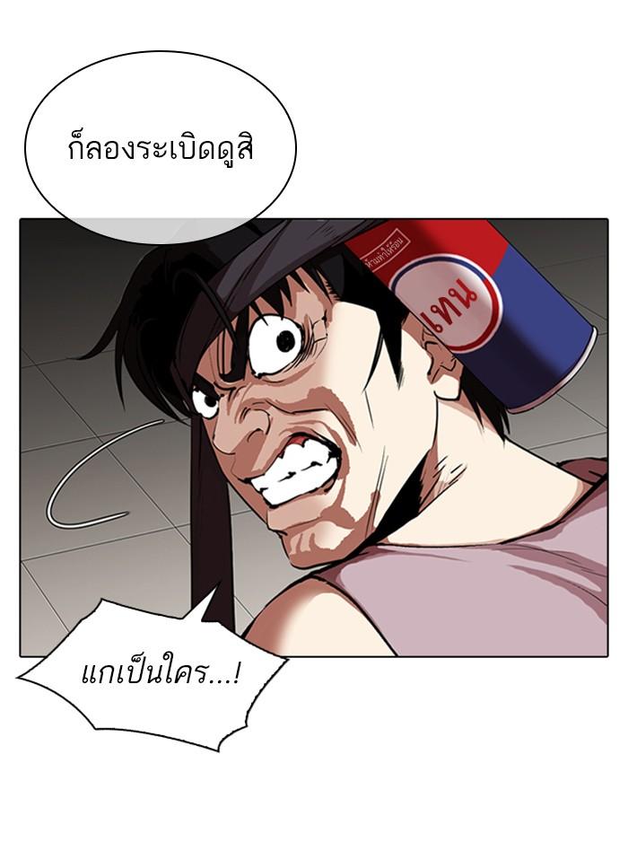 Lookism ตอนที่ 317 page 61