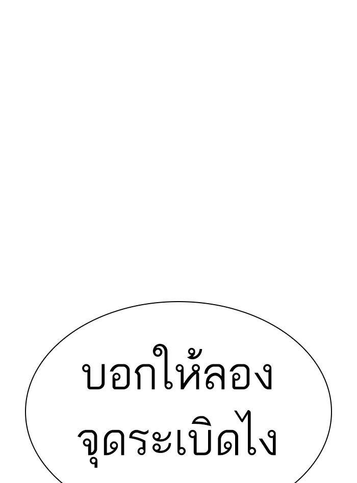 Lookism ตอนที่ 317 page 62