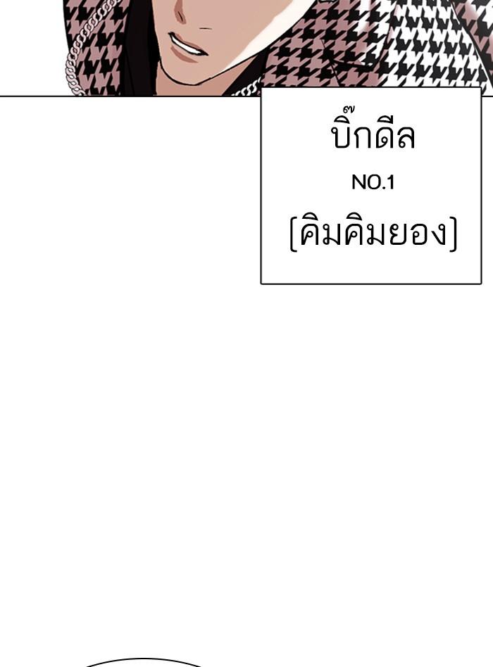 Lookism ตอนที่ 317 page 66