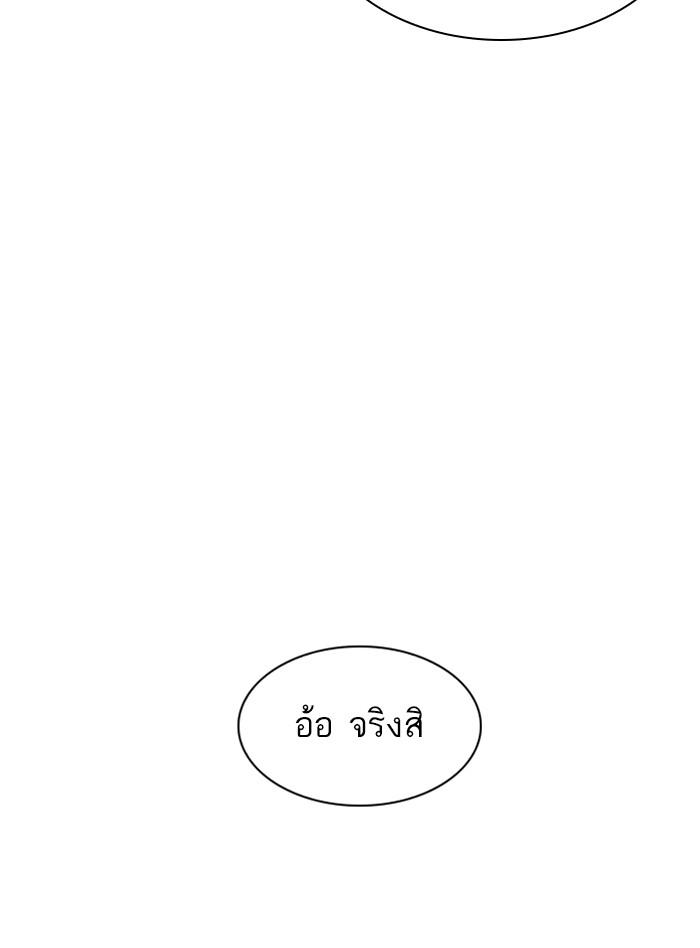 Lookism ตอนที่ 317 page 68