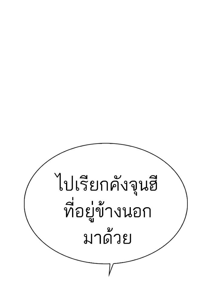 Lookism ตอนที่ 317 page 69