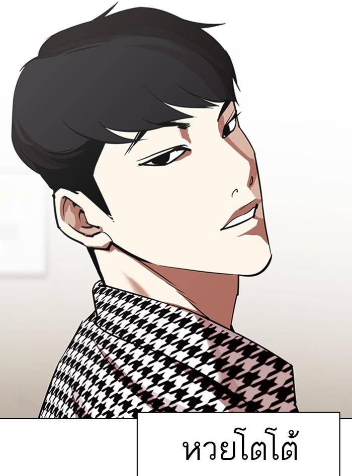 Lookism ตอนที่ 317 page 70