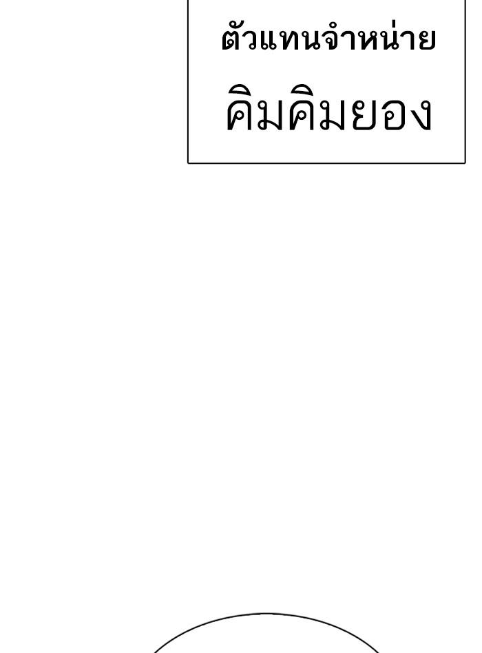 Lookism ตอนที่ 317 page 71