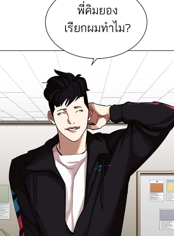 Lookism ตอนที่ 317 page 72