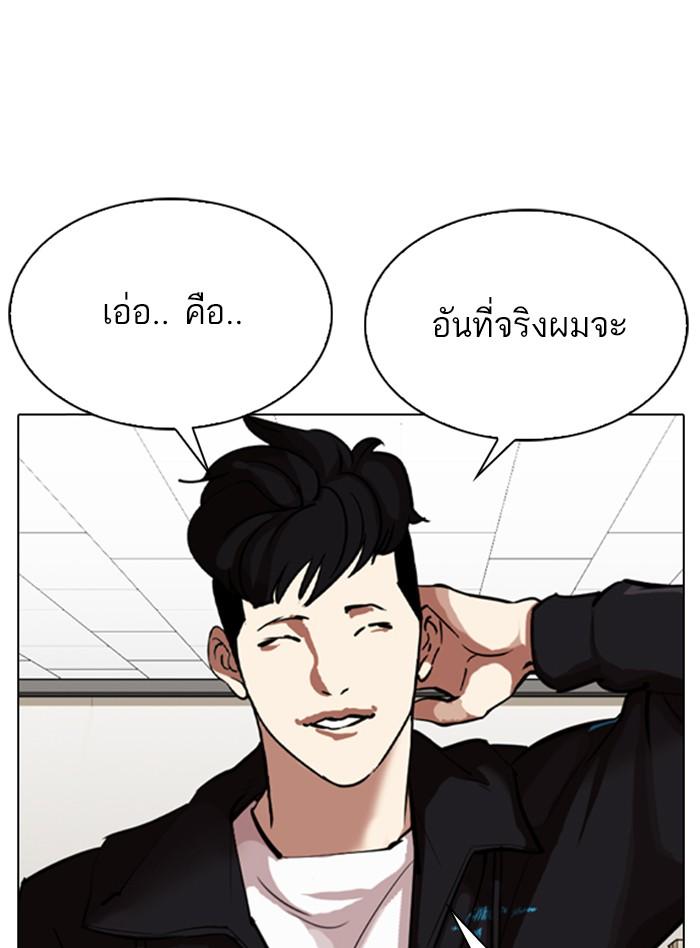 Lookism ตอนที่ 317 page 74