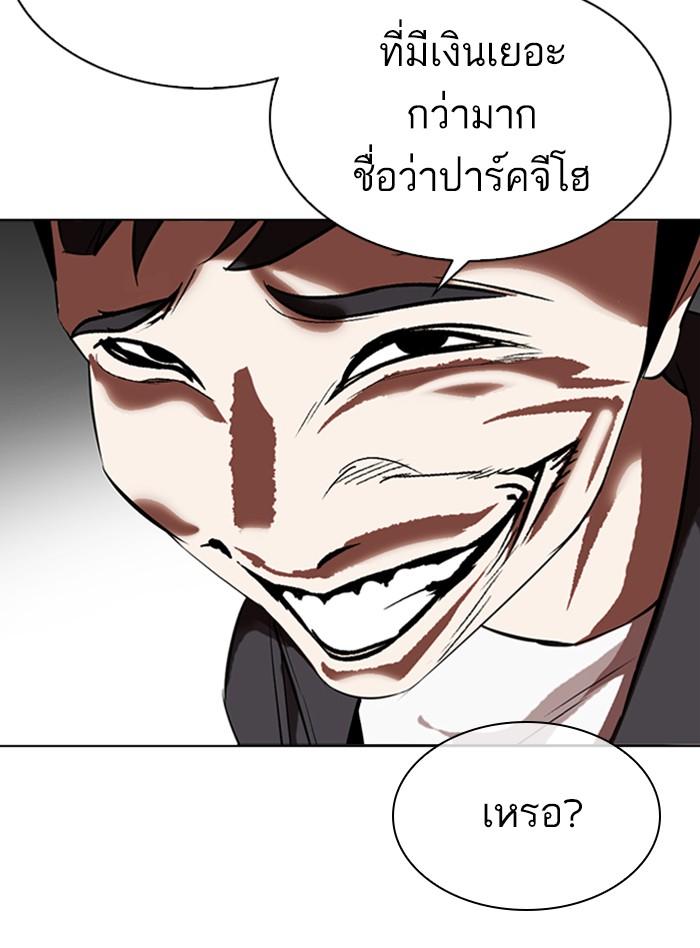Lookism ตอนที่ 317 page 83