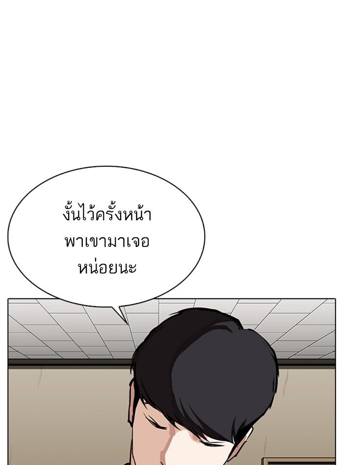 Lookism ตอนที่ 317 page 84