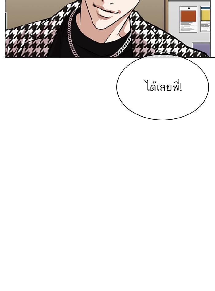 Lookism ตอนที่ 317 page 85