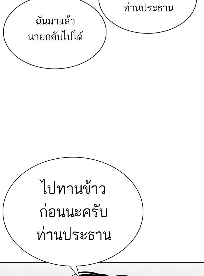 Lookism ตอนที่ 317 page 88