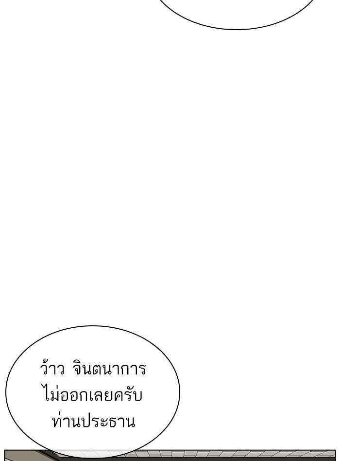 Lookism ตอนที่ 317 page 90