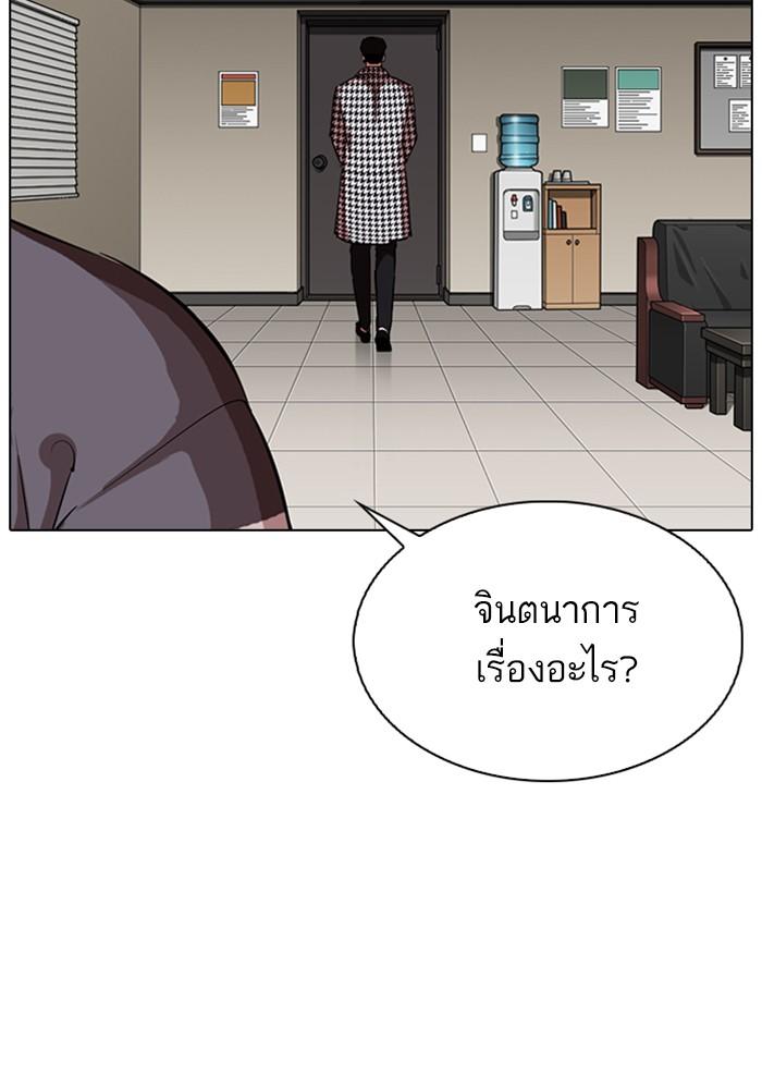 Lookism ตอนที่ 317 page 91