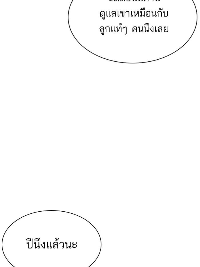 Lookism ตอนที่ 317 page 93