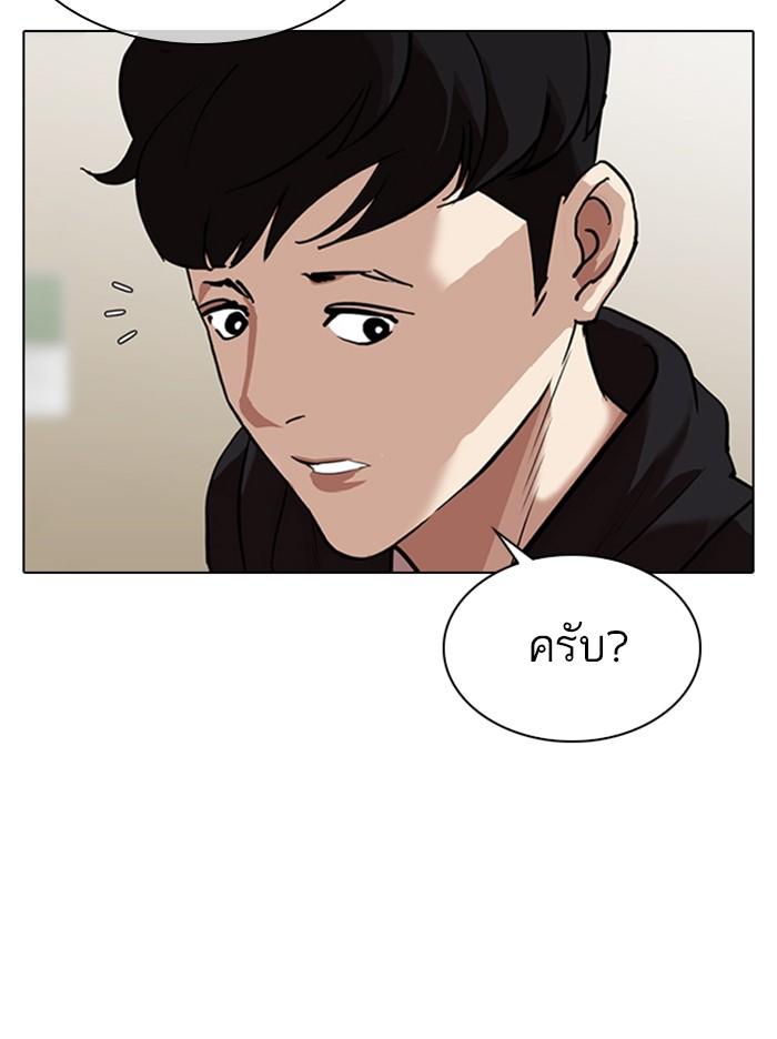 Lookism ตอนที่ 317 page 94