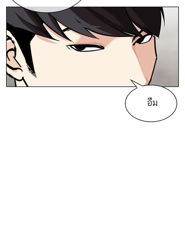 Lookism ตอนที่ 317 page 100