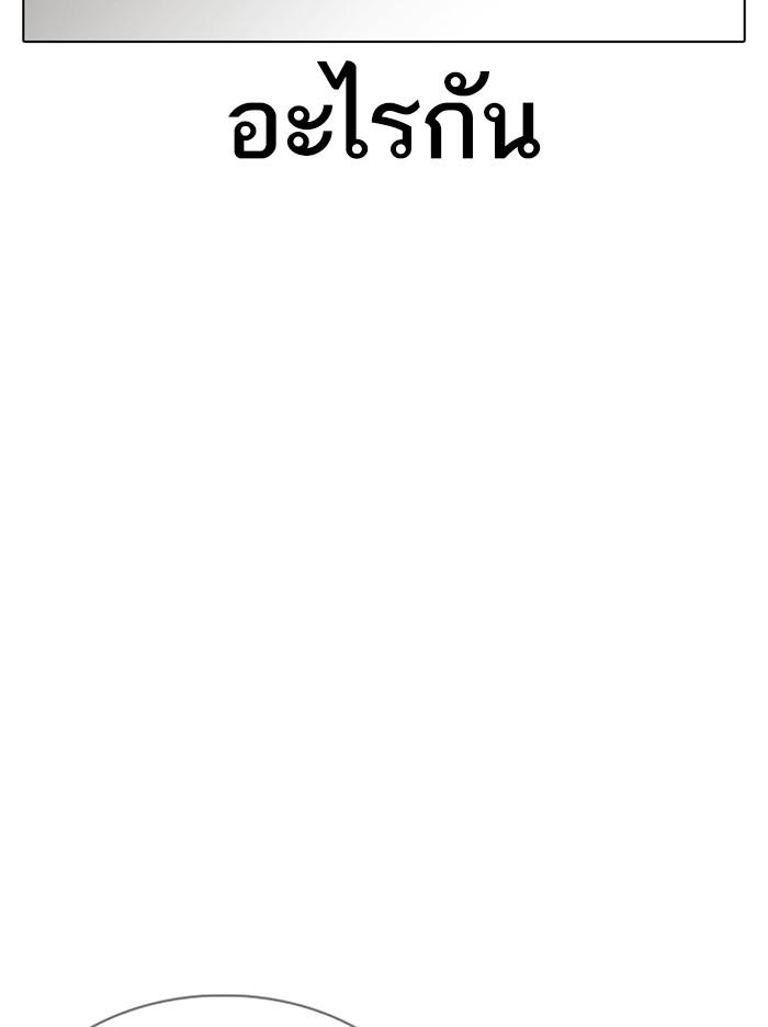 Lookism ตอนที่ 317 page 107