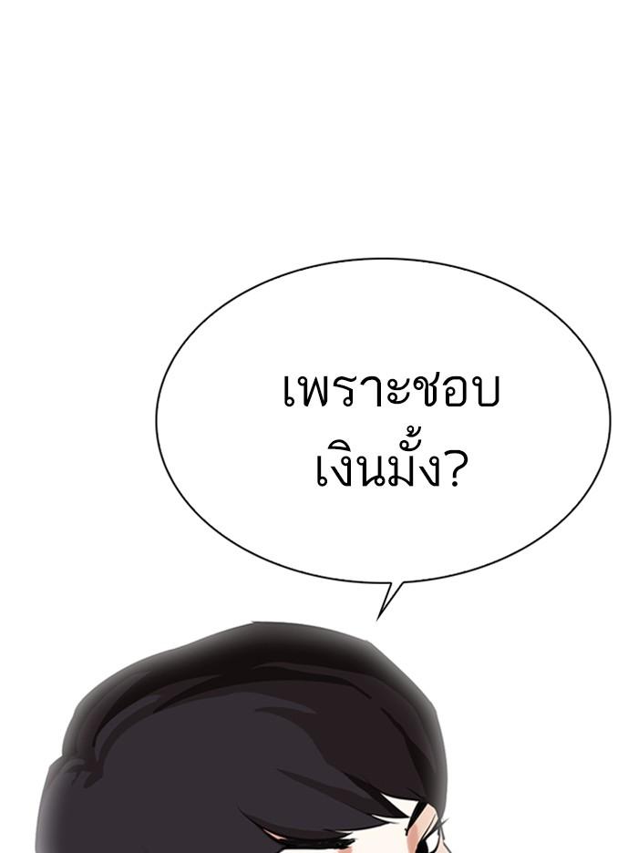 Lookism ตอนที่ 317 page 110