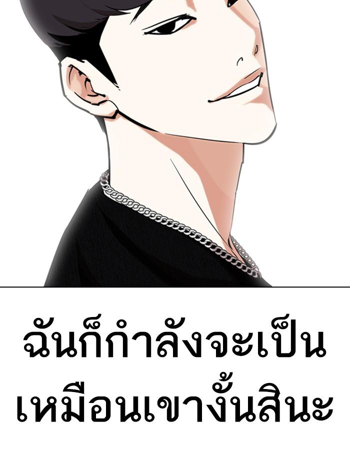 Lookism ตอนที่ 317 page 111