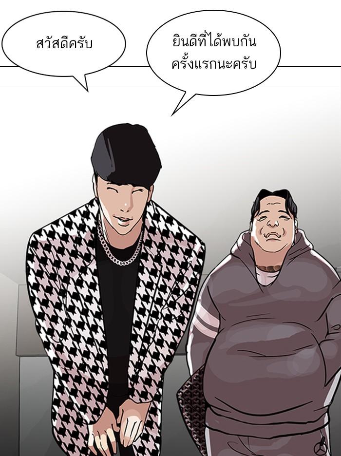 Lookism ตอนที่ 317 page 113