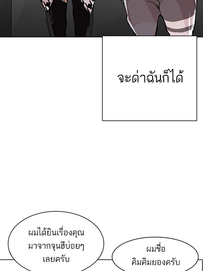 Lookism ตอนที่ 317 page 114