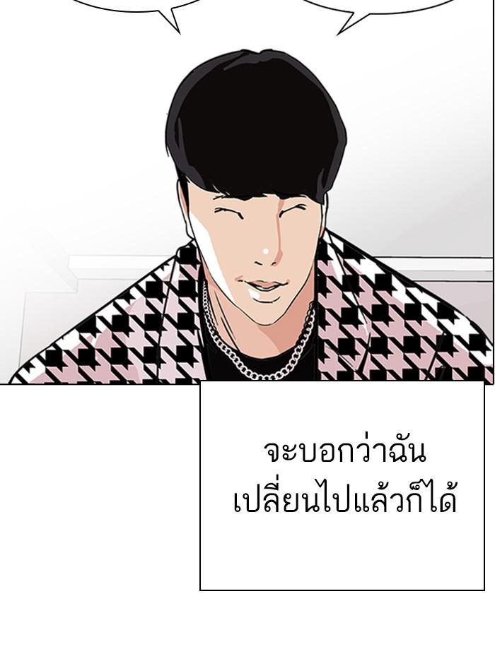 Lookism ตอนที่ 317 page 115