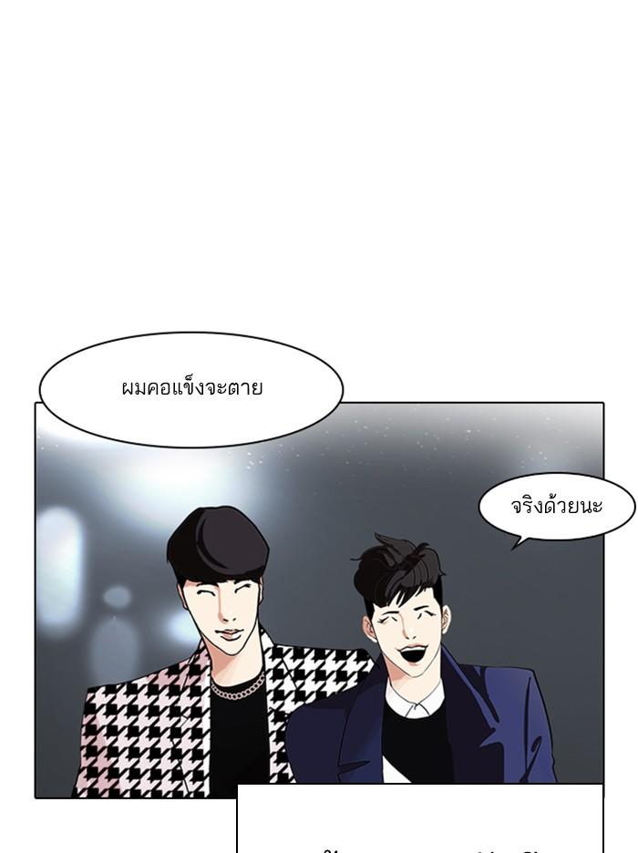 Lookism ตอนที่ 317 page 120