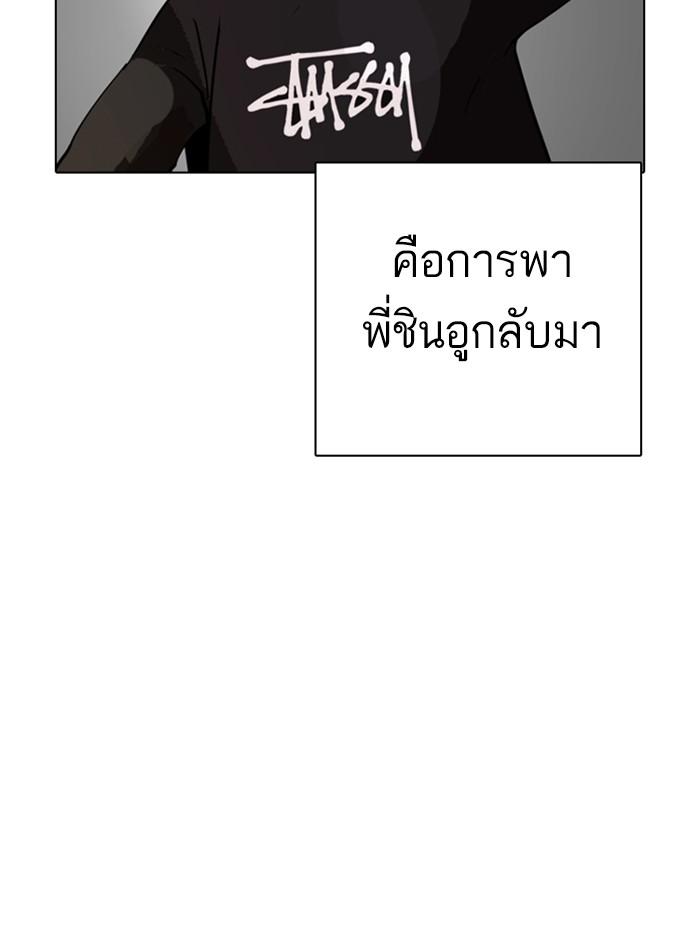 Lookism ตอนที่ 317 page 122