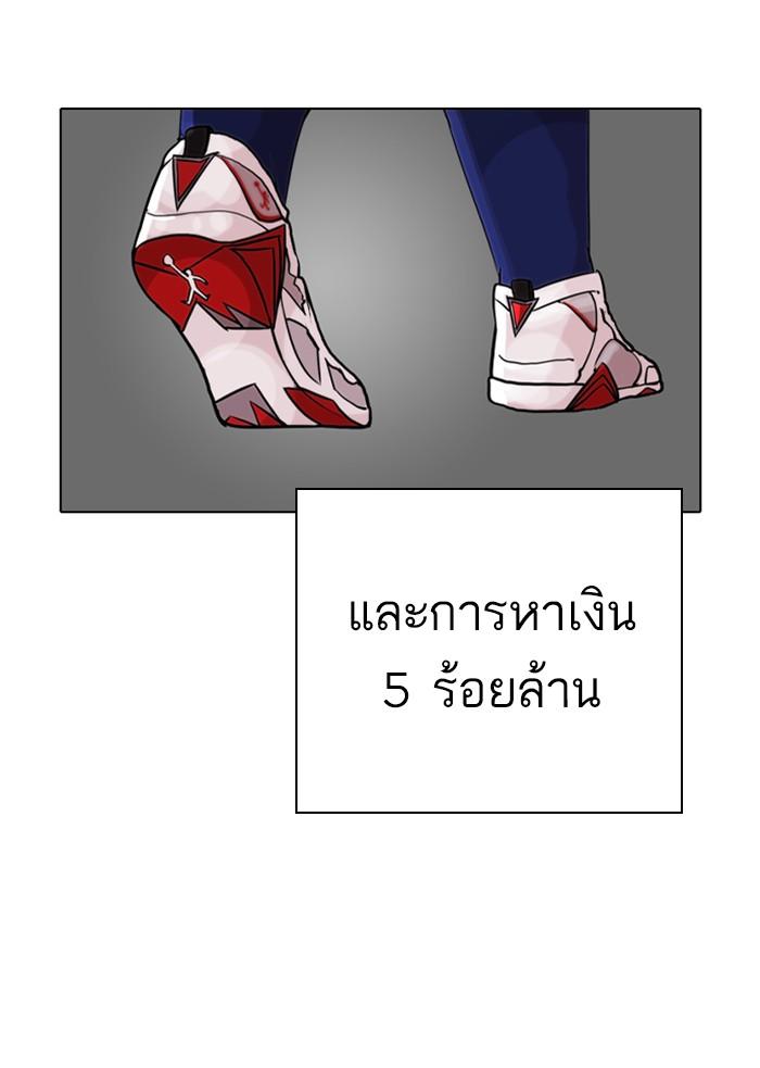 Lookism ตอนที่ 317 page 123